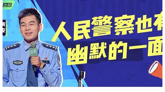 李誕|脫口秀大會4：王建國張博洋合體出局，漫才組合讓羅永浩不喜但贊