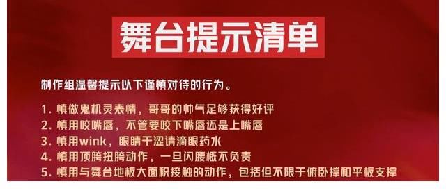 張?jiān)讫坾哥哥第五期公演，吐槽芒果TV三宗“罪”