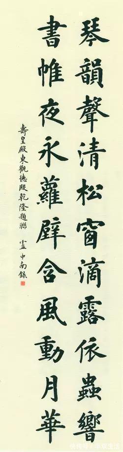 欧阳询$卢中南比欧公多了几分“血肉”和“烟火气”,楷书作品高清图欣赏