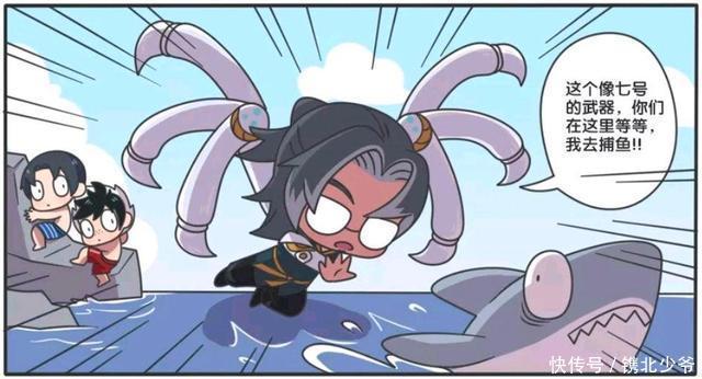 大师|王者荣耀漫画:鲁班大师打起了小乔的主意?还好周瑜护住了小乔?