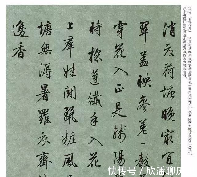 月曼清游图册@清朝300年最美行书!美了300年!