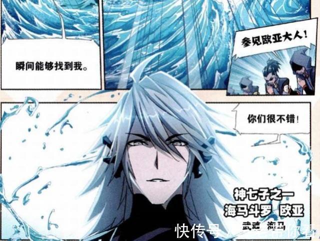 唐三|斗罗大陆：海神岛有6块“绝世魂骨”？“九天玄阶”后6境是答案