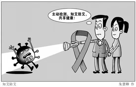 防艾|艾滋病科普|“知艾”才能更好地“防艾”