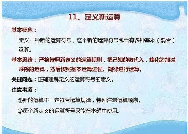 有啥|数学老师：奥数有啥难的？无非就是这几类问题，弄懂了，孩子次次第一 !