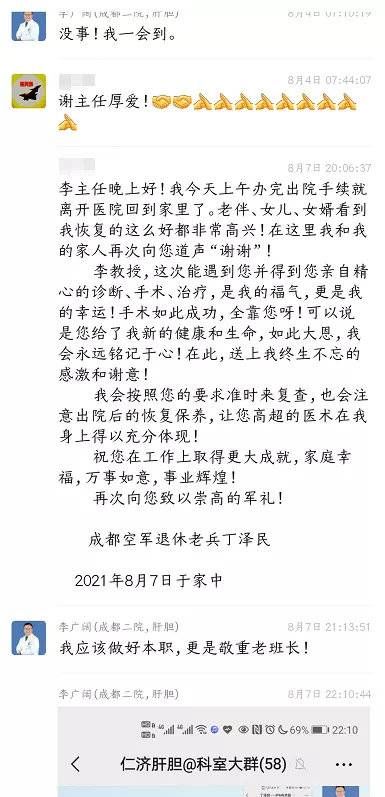 礼物|为医致敬｜成都市二医院医生收到特别的医师节礼物——七旬老兵的军礼