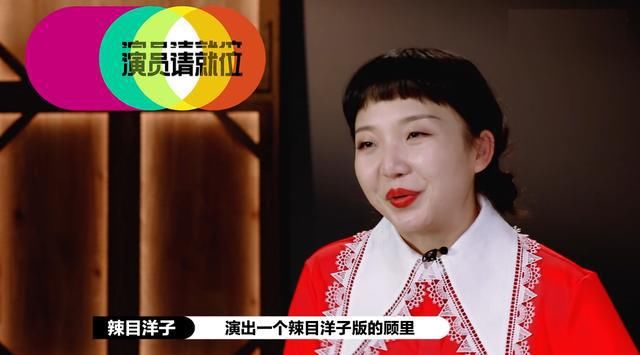  李溪芮|演员：打破长相限制，辣目洋子把顾里演活了！网友：李溪芮退赛吧