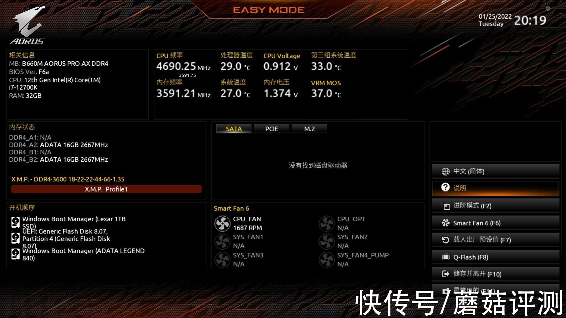 外观出色，细节配置上乘、技嘉雪雕B660M AORUS PRO AX DDR4主板 测试