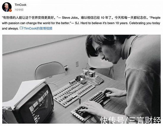 库克|库克发文缅怀乔布斯：难以相信已经10年了