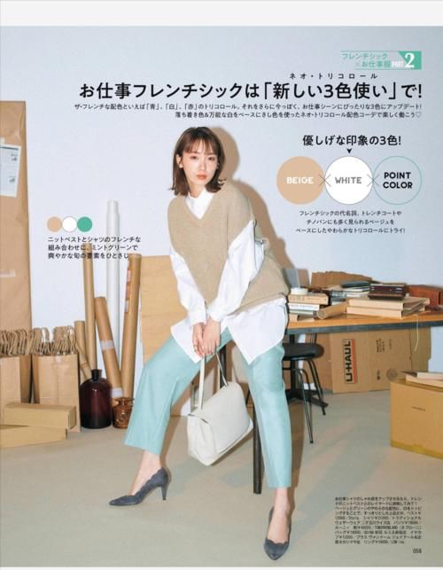 日杂配色也太好看了吧!超春天的几组“三色配色”,值得学