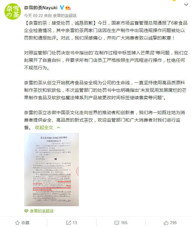 苹果或已在录制发布会 / 广州一特斯拉疑似自燃 / 奈雪的茶回应因食品安全被罚|早报 | 台积电