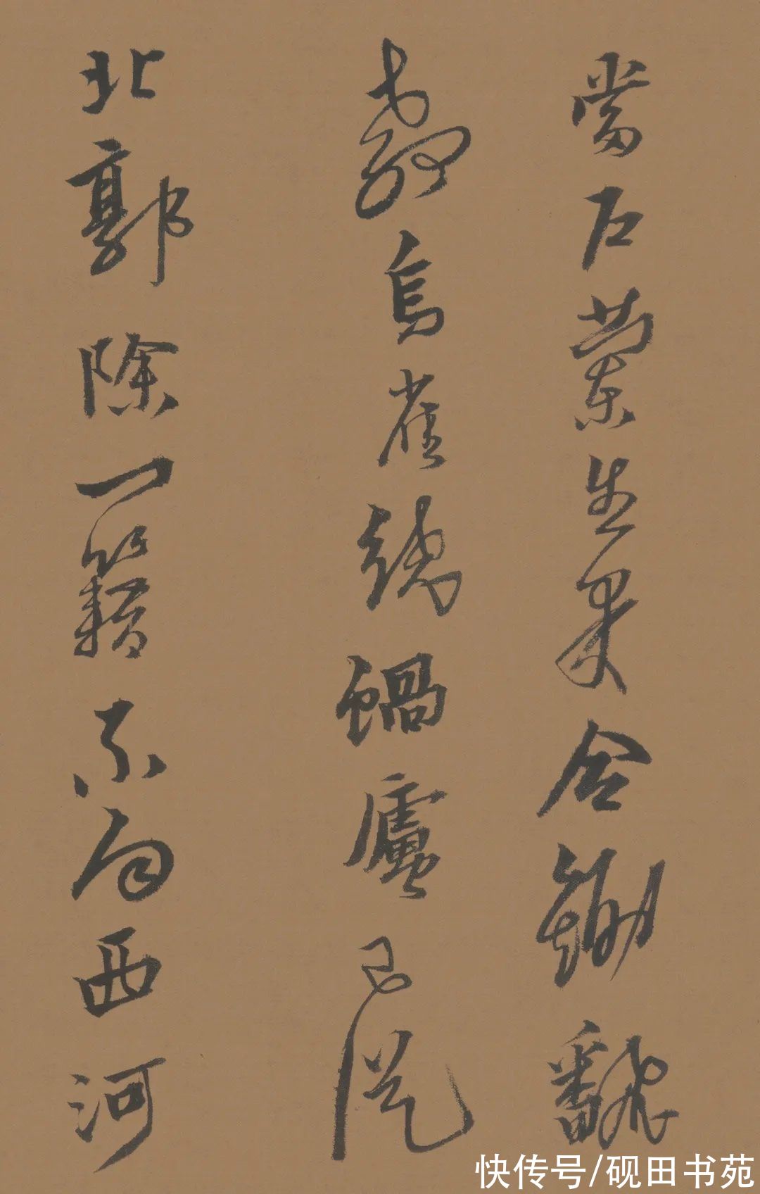 周四十@「书画欣赏」 黄道周 行草《答诸友诗卷》