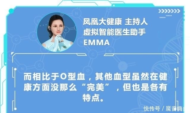 老年痴呆|这种血型竟然是血型之王不易心梗、老年痴呆,糖尿病风险也低