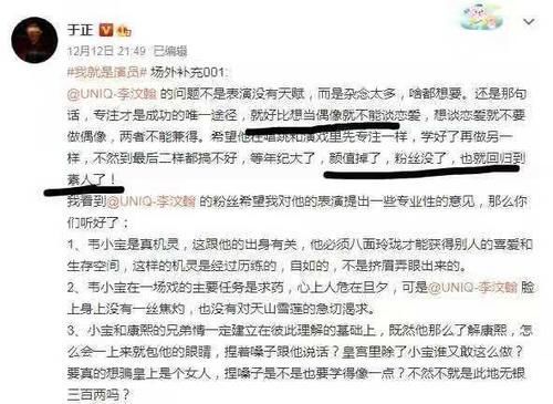 李汶翰演技被吊打,表情夸张台词崩坏,章子怡灵魂发问:你在干吗