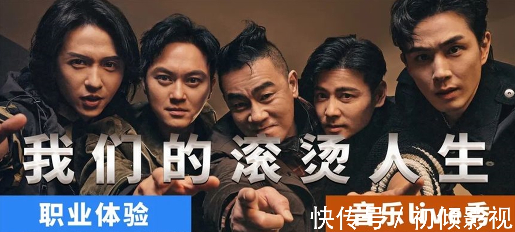 我们的滚烫人生热映，3大看点，2大担忧有关陈小春张智霖