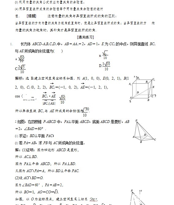 高中|每日一题【细节决定成败】高中数学：立体几何解题套路总结