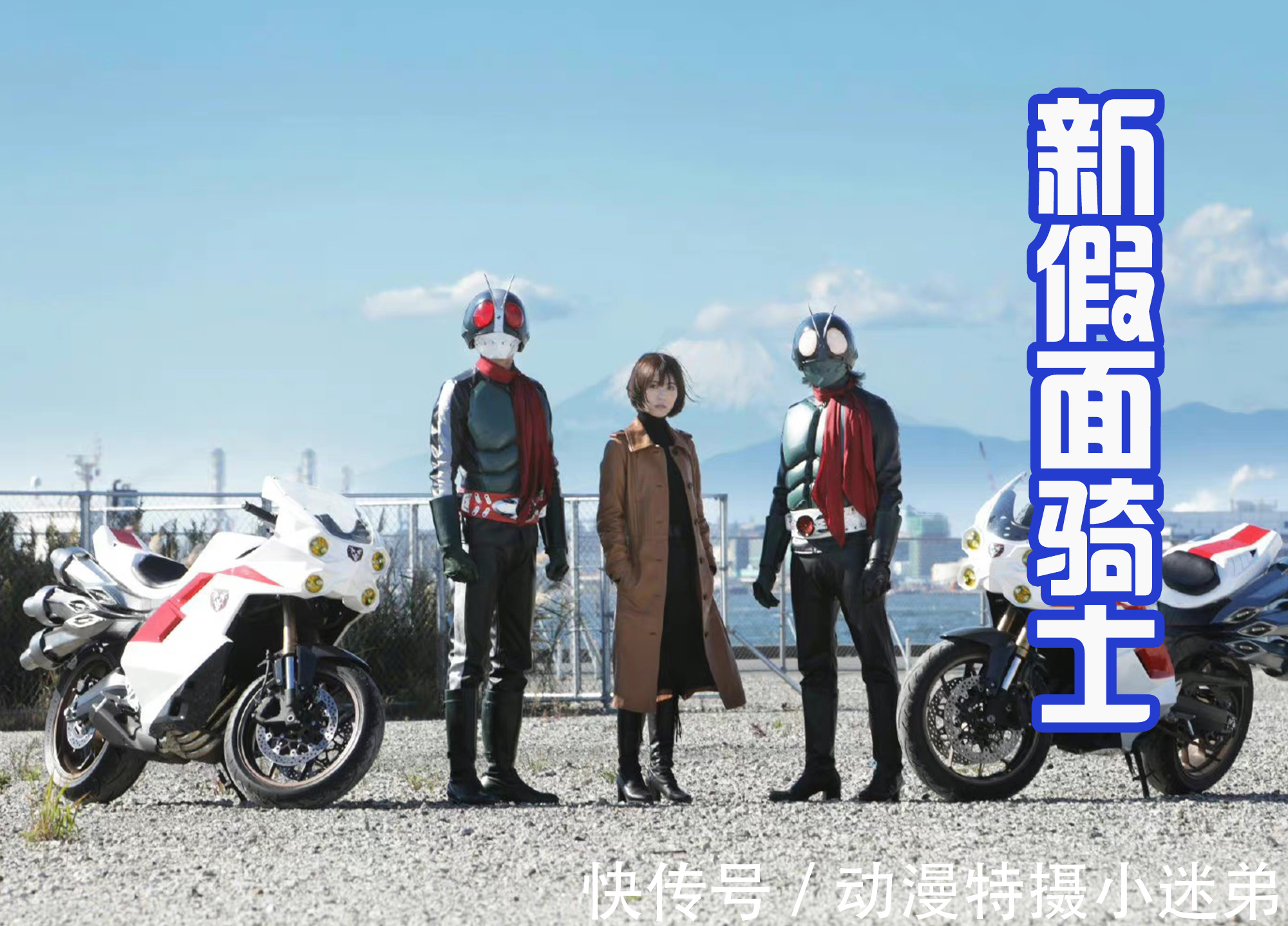 企划案|新英雄宇宙公开,奥特曼联动假面骑士,还要加入哥斯拉和EVA!