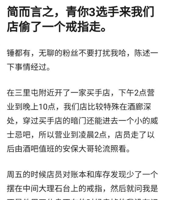 青春有你3|《青你》彦希被曝偷窃，他直播澄清当天喝大了！