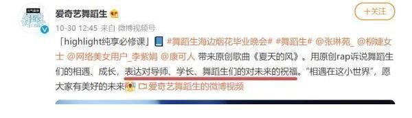 《舞蹈生》收官夜,孟美岐终遭舍弃,连学员写歌都不敢提她名字