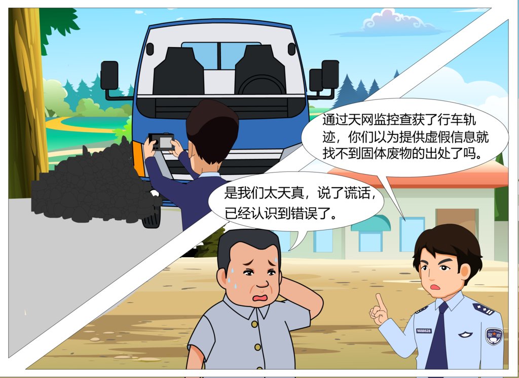 泸州市|泸州发布十大环保典型案例，还绘成了漫画…