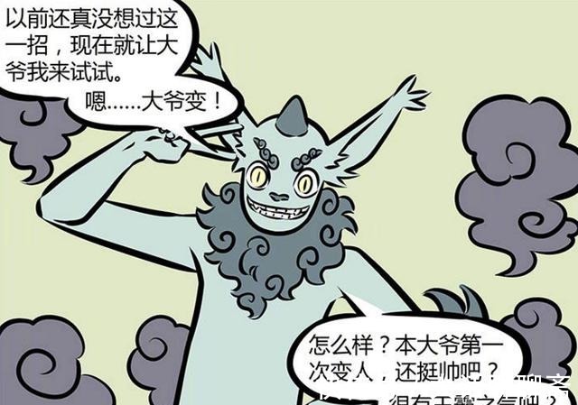 非人哉|《非人哉》年兽变人形“网红脸”,准备统治全人类他有什么误解