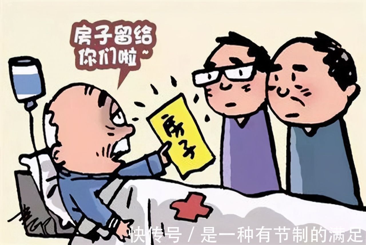 继承|老人有房产的注意!“这一继承规定”要变?子女继承能省不少钱