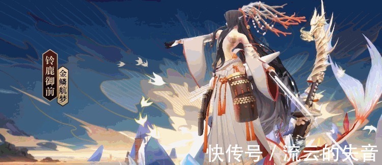 典藏|原画优于建模，阴阳师铃鹿御前典藏预告，特效一般水晶龙作用成谜