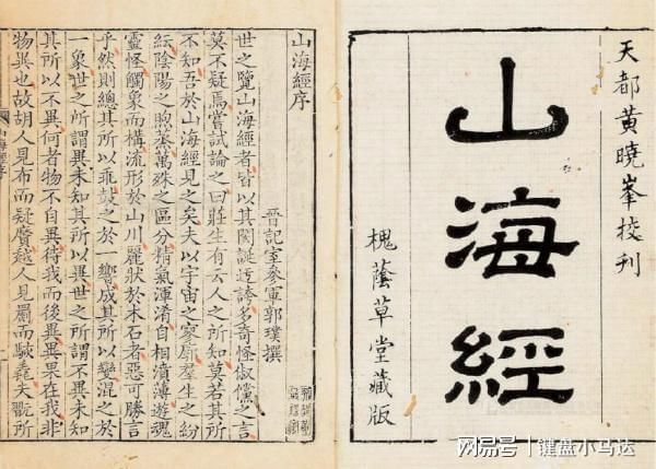 部落联盟|帝俊这个神明，除了山海经，后世古籍中都不见记载