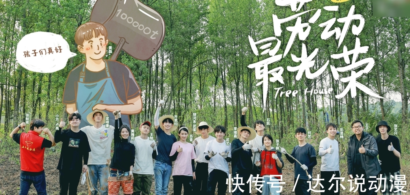 海報|向往5越來越不走心,海報寫錯好尷尬,下期嘉賓更是引發熱議