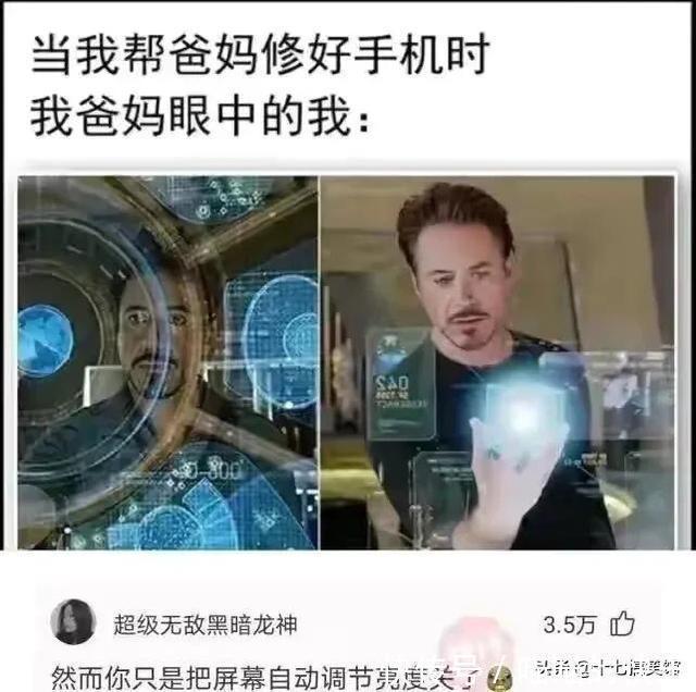 |搞笑合集:媳妇出差在酒店给我发的照片,桌子上那是胶水吗?