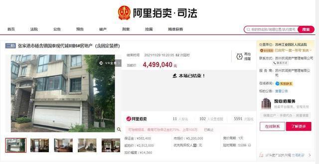 房地产|江苏省张家港市一269平房产拍卖,以450万元成交