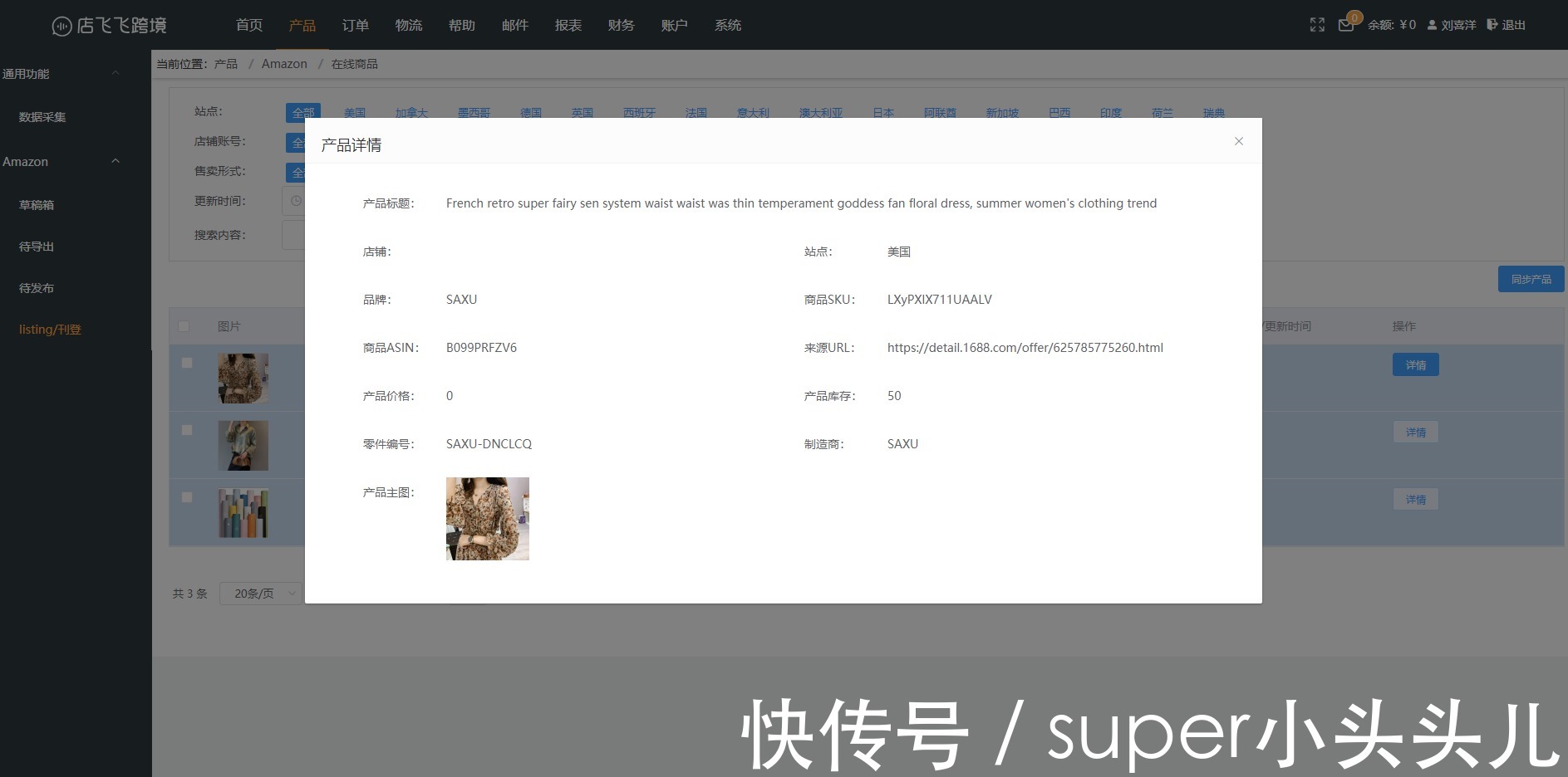 fb跨境电商全面了解亚马逊各个站点对标的人群玩法阶段（一）