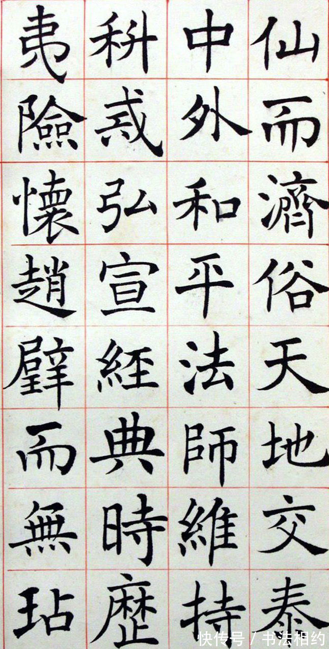 褚楷#沈尹默楷书是民国书法的最高峰,抄经韵致,褚楷笔意,自成一家