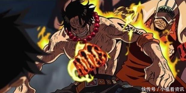 海军|海贼王假如顶上战争白胡子有他,根本不怂赤犬!艾斯更不会死!