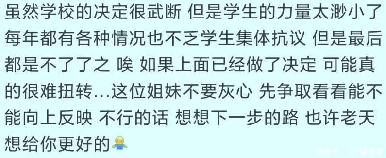 上海师范大学|消息来得太突然，又因为“泄题”，又有30人被取消“研究生”资格