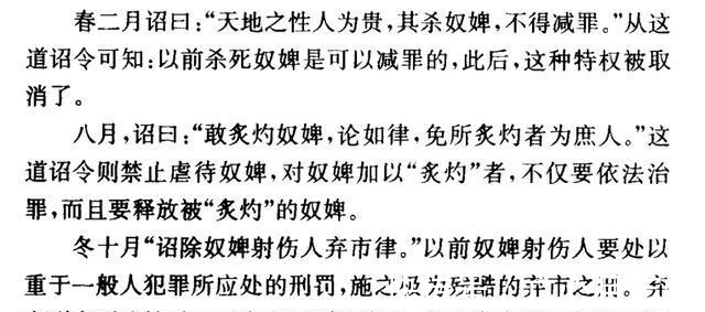 西方人！中国古代根本就没有奴隶社会，不要照搬西方人的观点了