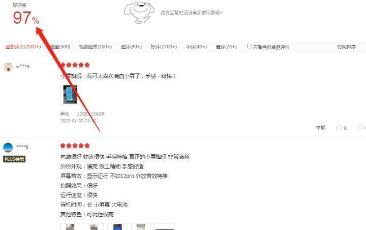 评价|小米12首批用户评价出炉:手感真无敌,唯一缺点意料之中!