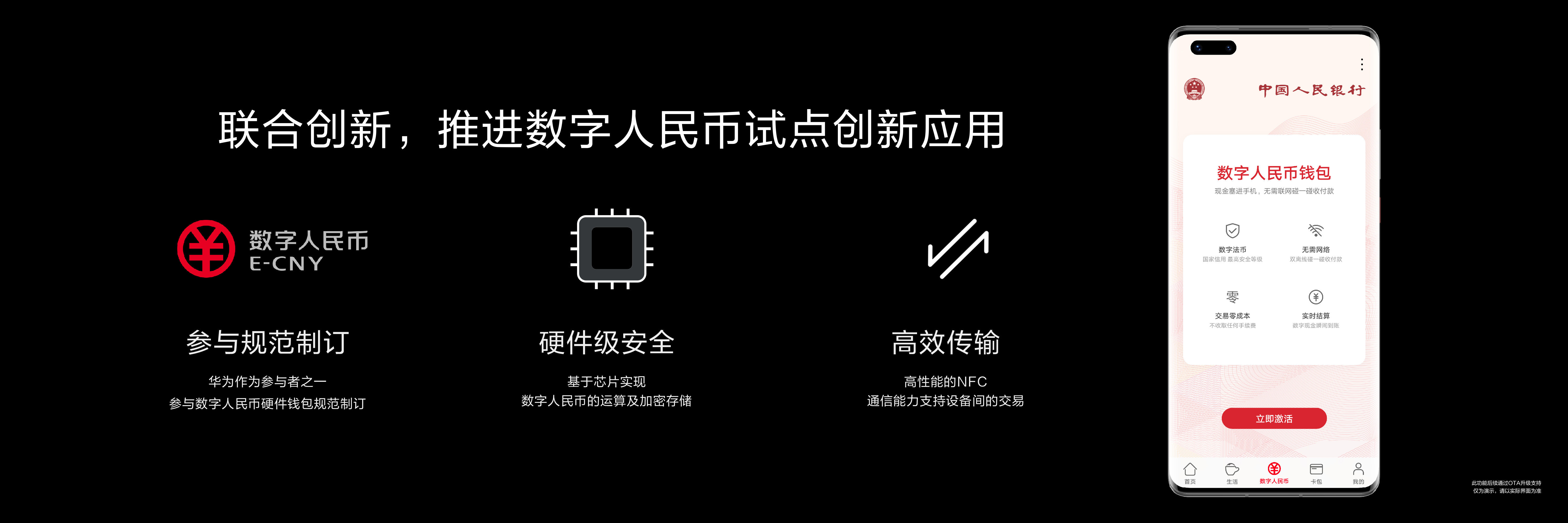 华为软件技术有限公司|碰一碰就能完成支付！支持数字人民币的充电桩来了：华为手机专属