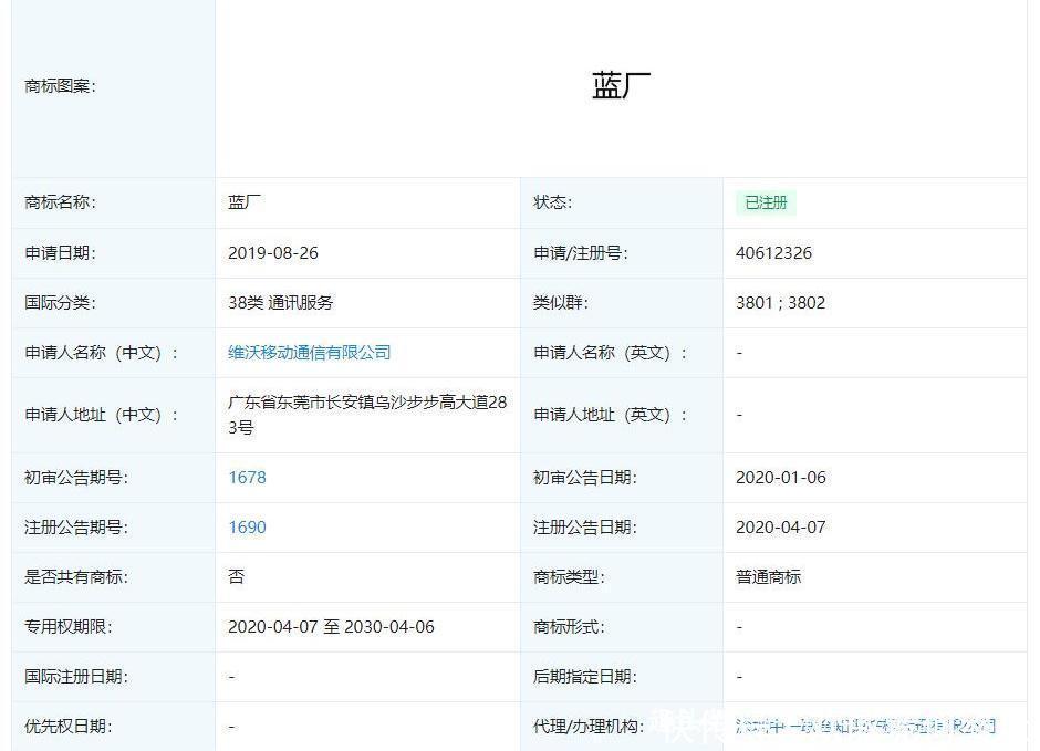 注册|魅族POPPro2S曝耳机谍照oppo蓝厂商标申请注册,Vivo蓝厂已注册