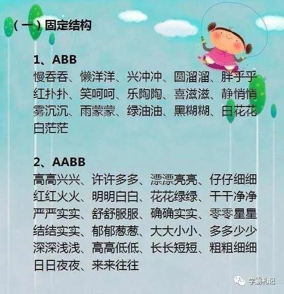 吃大亏|班主任直言：孩子上小学后，这些知识越早学越好，否则会吃大亏！