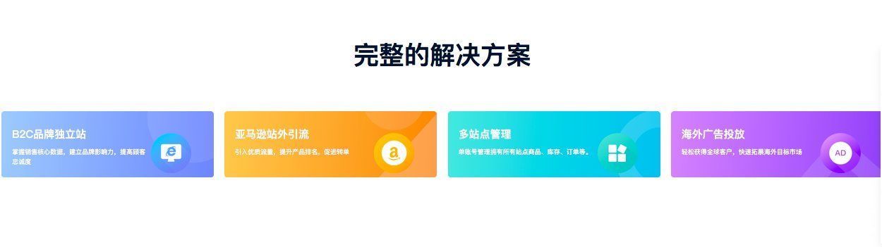 出海|单月收获数百客户，Shoptop打造“建站+营销”的跨境出海全链服务闭环