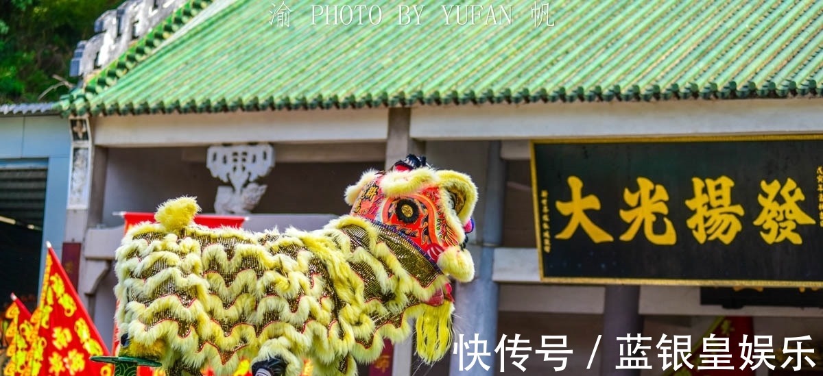 南海|黄飞鸿狮武馆,了解一代宗师武术超群、南狮称王、悬壶济世的故事