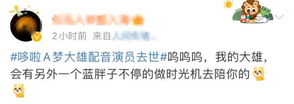 藤本弘|几代人的童年回忆！哆啦A梦大雄配音员去世