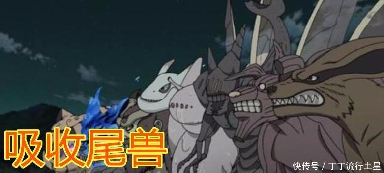 忍者|火影吸收尾兽的能力,哪个忍者强!