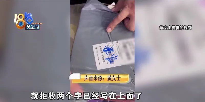 大一号|退货的两件旗袍，买卖双方有争议