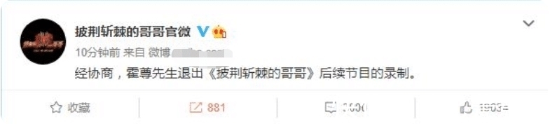 癡心|霍尊節(jié)目被刪前途堪憂，陳露是癡心，還是得不到就報(bào)復(fù)的心機(jī)女？