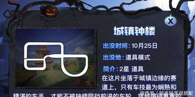 张地图|跑跑卡丁车手游万圣节7天可以“白嫖”，新赛季冰雪主题开启！