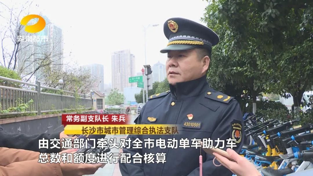 单车|清理了！40万共享电动单车退出长沙市场后如何分配