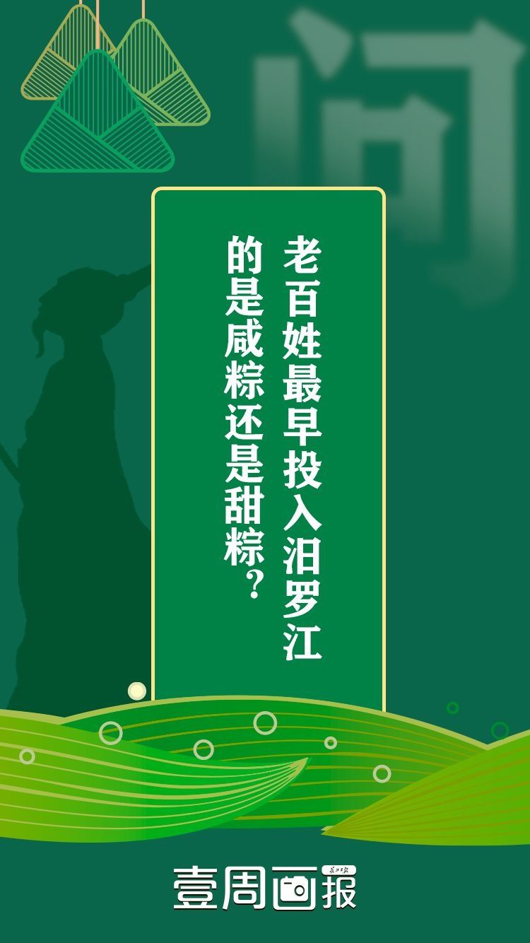 端午节|端午节，屈原“出”了6道题，你能全对算我输