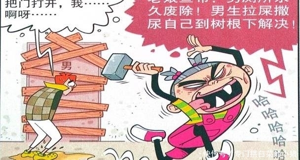 衰漫画:奶奶“误闯男厕”铁石心肠?衰衰:这只红手真奇葩