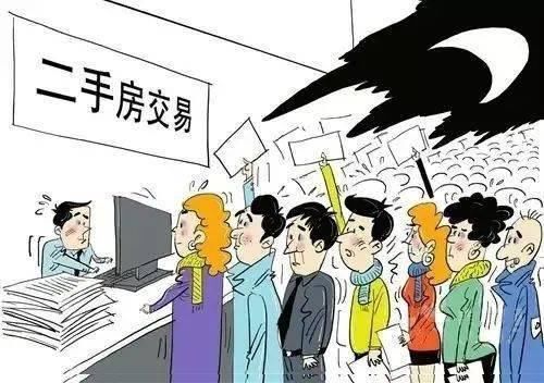 中薪|二手房交易流程是怎样的买二手房应该注意哪些问题